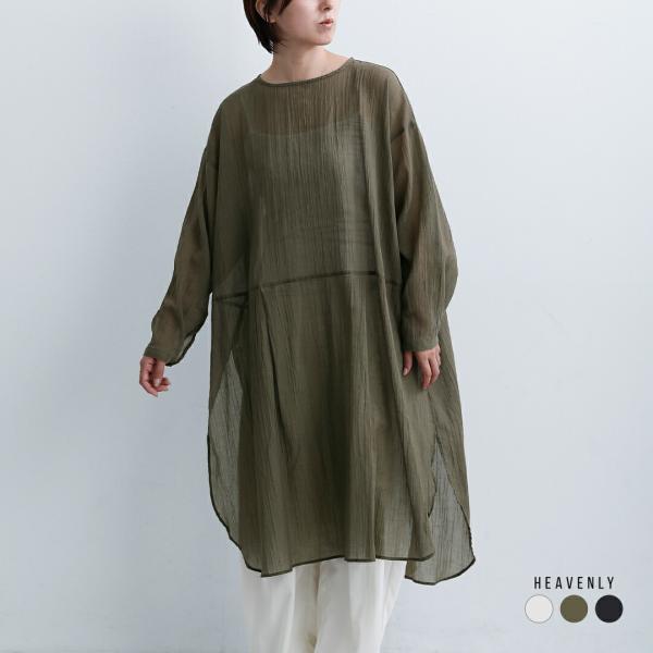 新品未使用タグ付き PERNAパフスリーブチュニック HEAVENLY（ヘブンリー） コットン 長袖 シアー チュニック 2625092