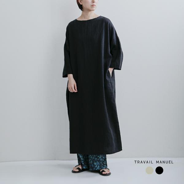 TRAVAIL MANUEL（トラバイユマニュアル） フレンチ リネン キャンバス