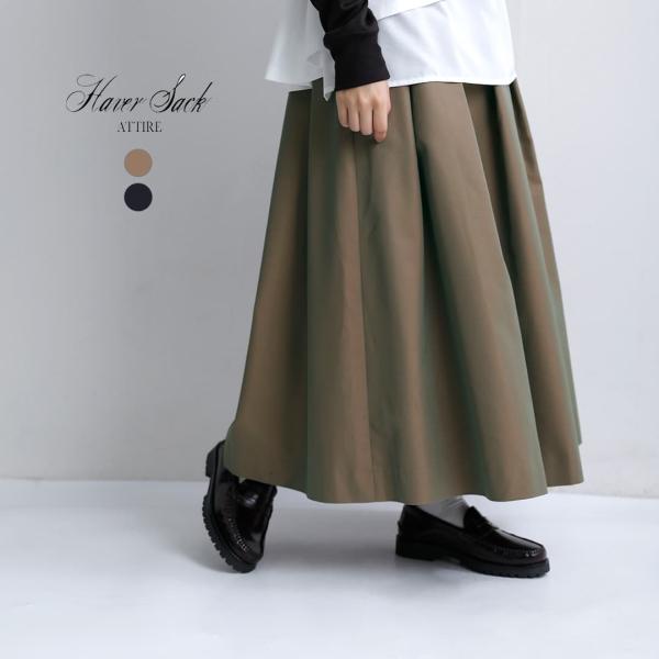 ハバーサック HAVERSACK ATTIRE アタイア サイロ ツイル ロング プリーツスカート 362601 レディース 秋冬 2026aw新作 7/22UP