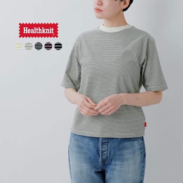 セール【20%OFF】ヘルスニット Healthknit コットン ボーダー ジャージー クルーネック 半袖 プルオーバー 51015-49 レディース