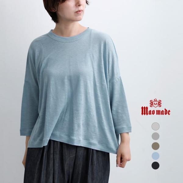 セール【30%OFF】マオメイド mao made ベルギーリネン 7分袖 ワイド Tシャツ 611206 レディース【☆】