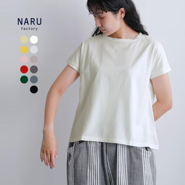 セール【30%OFF】ナル NARU コットン クラシック天竺 ミナミシャツ 649001-same1 レディース【☆】