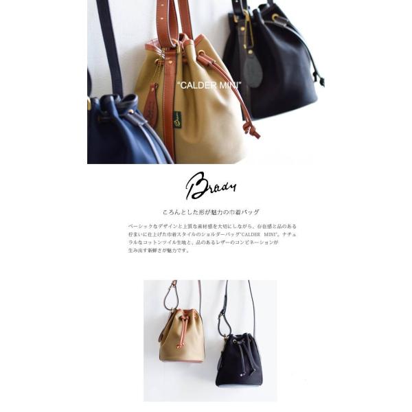 Brady Calder 巾着バッグ Brady - brady ブレディ calder カルダー 巾着 ショルダーバッグ