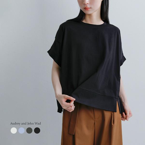 【40%OFF】オードリーアンドジョンワッド audrey and john wad コットン ダブルシルケット天竺 ハーフスリーブ プルオーバー l6955 レディース 秋冬 2026aw新作