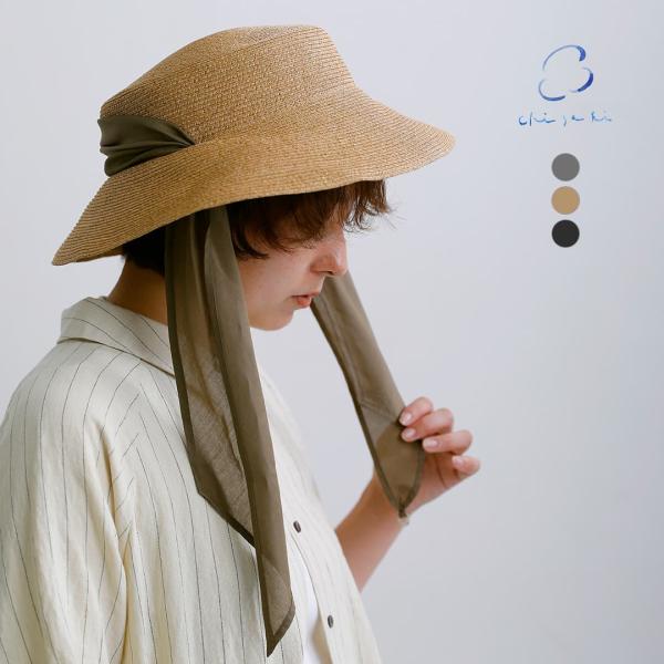 chisaki（チサキ） セール【30%OFF】チサキ アバカ ペーパー リボン