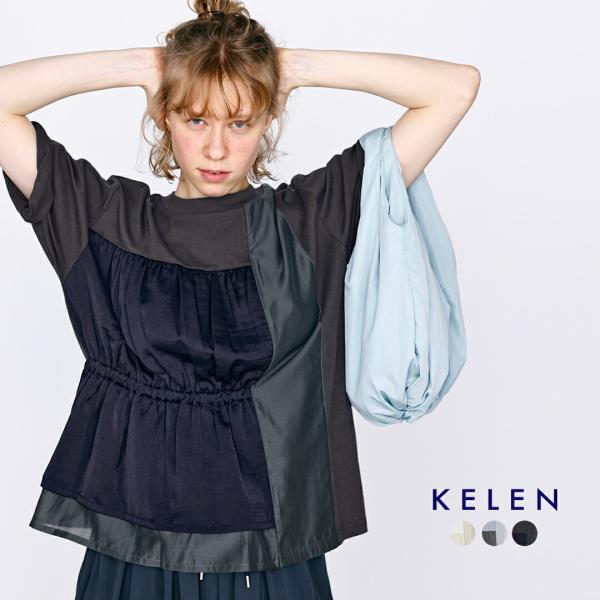 kelen ケレン カラーブロック 異素材 Tシャツ LAIS lkl26hcs2020 レディース