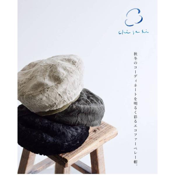 Chisaki チサキ エコファーベレー帽 Manica Manica Butikkjakt No