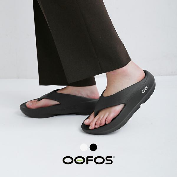OOFOS（ウーフォス） ウーオリジナルプラス サンダル OOriginal+