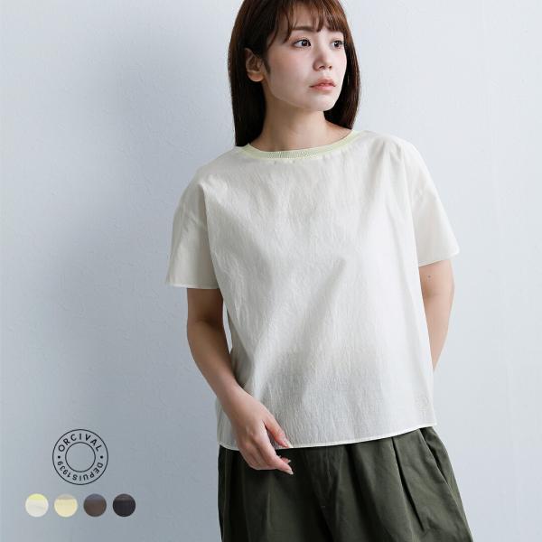 セール【30%OFF】オーチバル ORCIVAL オーシバル エアリーコットン シースルー プルオーバー or-b0450arc レディース 海外出荷不可【☆】