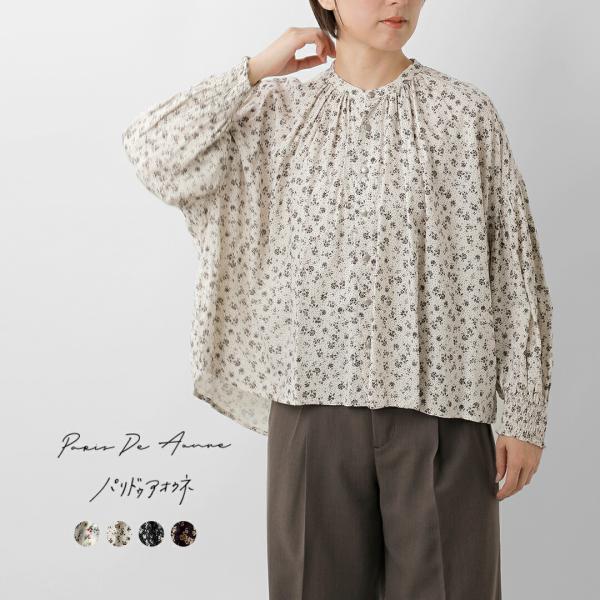 セール【50%OFF】パリドゥアオウネ PARIS DE AOUNE フラワープリント