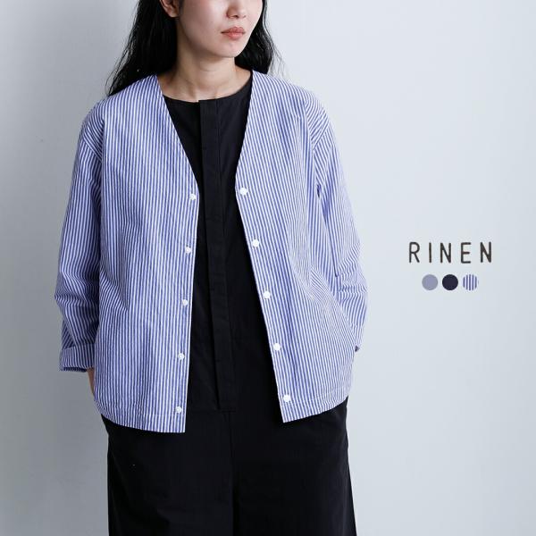 リネン RINEN コットン 強撚平織 カーディガン シャツ r39606 レディース【☆】