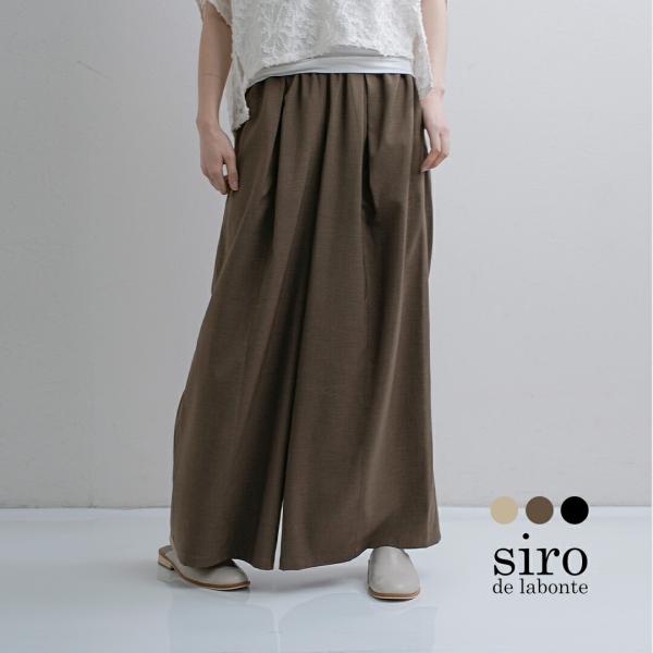 siro de labonte（シロ デ ラボンテ） セール【40%OFF】シロ デ