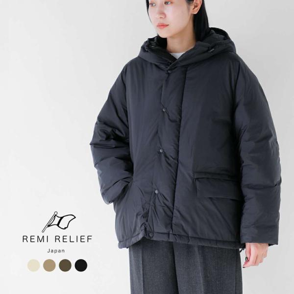 maruta REMI RELIEF レミレリーフ ダウンフーディ REMI RELIEF（レミ レリーフ） 超軽量 ナイロン アウトドア フーディー