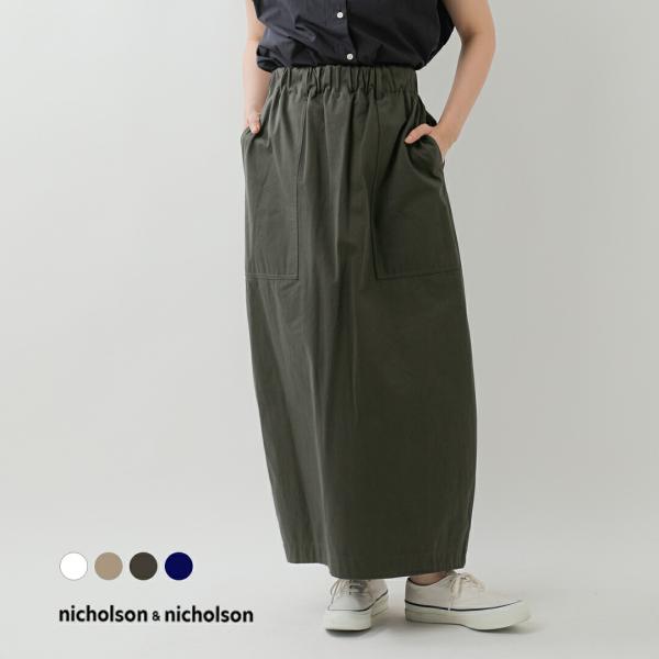 ニコルソンアンドニコルソン nicholson&nicholson コットン チノ スカート SHELL shell-chino レディース【☆】