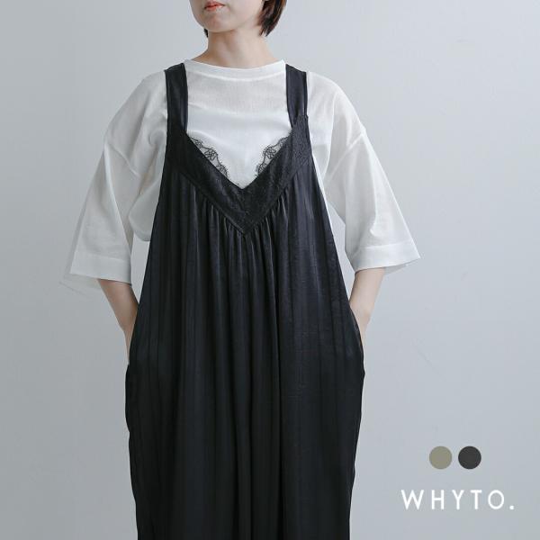 WHYTO（ホワイト） セール【50%OFF】ホワイト レースサテン オーバー