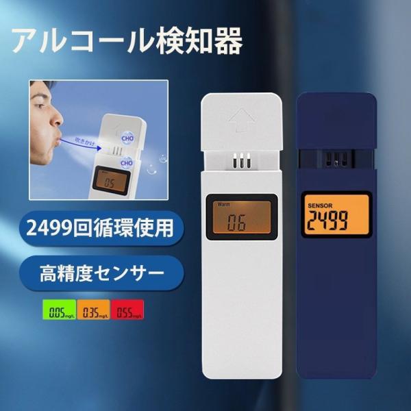 アルコールチェッカー 検知器 探知機 テスター 高精度 非接触型 測定器 Amazon | アルコールチェッカー 日本製センサー 日本語音声