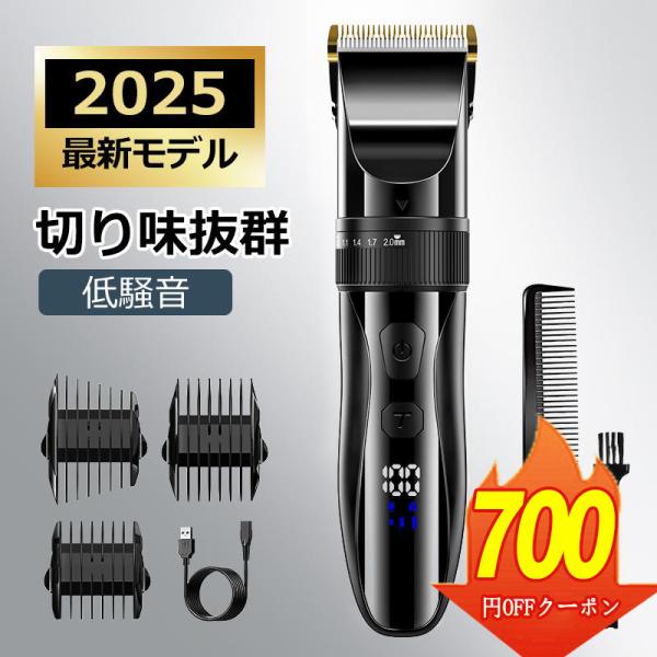 理髪器髪を切る充電式電気カミソリ髪を切るのがいい クーポンで2299円」バリカン 散髪 ヘアカッター 充電式 セルフ