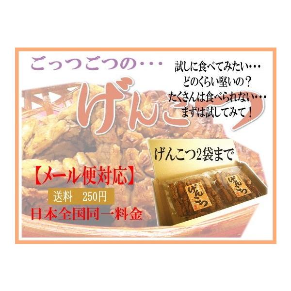 ■メール便対応・2袋まで：送料250円(日本全国同一料金)試しに食べてみたい・・・たくさんは食べられない・・・どの位堅いの？・・・そんな方にお勧め！　※メール便なので「代金引換」は不可。お選びいただけません　※配送時の多少の割れはご了承くだ...