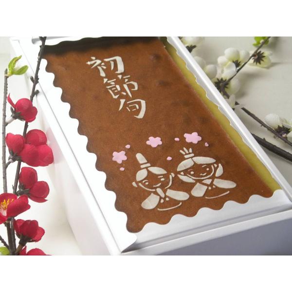 新鮮な卵をたっぷりと使用したカステラにお名前やお雛様の絵をお入れいたします♪名入れカステラは年間3000本のご利用がございます大変人気の高いオリジナルギフトです！お雛様の柄入りのカステラは毎年大変ご好評いただいております！初節句お祝い用や返...