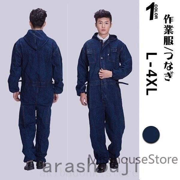 ツナギメンズつなぎデニムオーバーオール作業服つなぎ服ワンピースワーク長袖大きいサイズフード付きコットン耐久性秋冬多機能作業着 Ara317 23 嵐商会 通販 Yahoo ショッピング