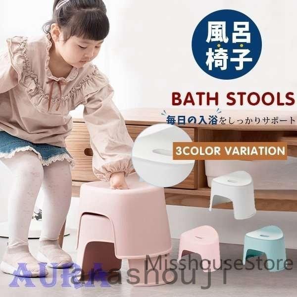 椅子 風呂椅子 バスチェア 腰掛け お風呂に おしゃれ 抗菌 介護 高め 洗いやすい 収納便利 大人も子供も 滑り止め おしゃれ Ara317 2366 嵐商会 通販 Yahoo ショッピング