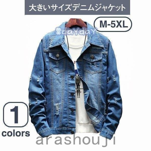 デニムジャケット メンズ Gジャン デニム ジャンパー ブルゾン ジャケット アメカジ ジップアップ 秋冬 春夏 大きいサイズ きれいめ シンプル Ara41 18 嵐商会 通販 Yahoo ショッピング