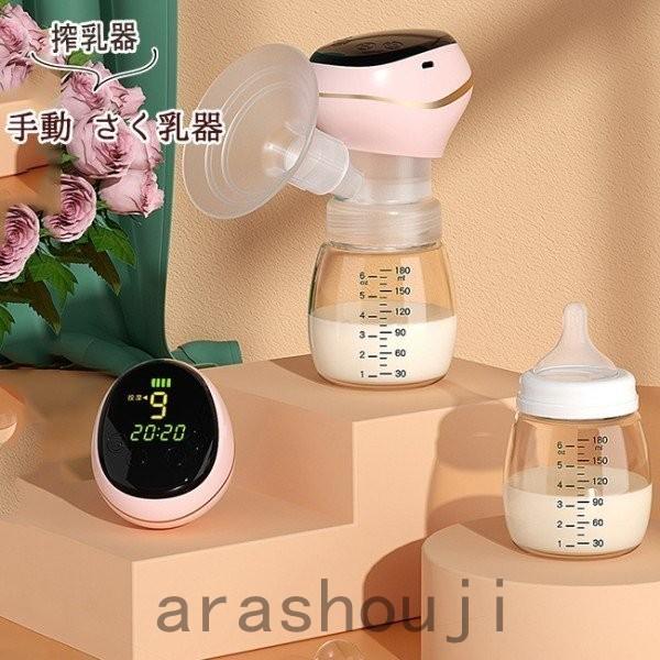 電動搾乳器 電動 さく乳器 搾乳器 母乳搾乳器 静音 搾乳機 授乳 ベビー用品 簡単 ベビー 出産準備 出産祝い Ara41 1492 嵐商会 通販 Yahoo ショッピング