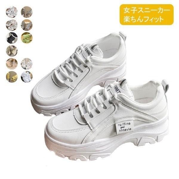 厚底スニーカー ダッドスニーカー レディースシューズ ウォーキングシューズ おしゃれ かわいい 靴 厚底 スニーカー 美脚 身長アップ 足長 カラーフル Ara415 嵐商会 通販 Yahoo ショッピング