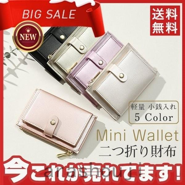 二つ折り財布 レディース ミニ財布 安い ギフト ファスナー 軽量 コンパクト小銭入れ カード入れ ポーチ 男女兼用 可愛い Ara46 嵐商会 通販 Yahoo ショッピング