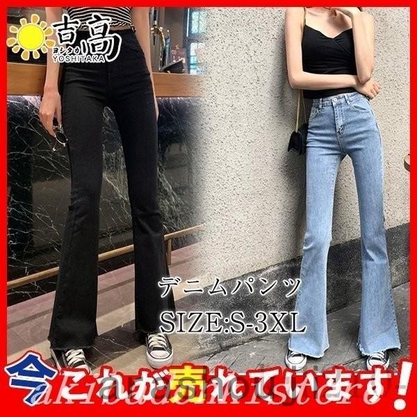 ブーツカット デニムパンツ レディース フレア ロング丈 カットオフ ストレッチ ハイウェスト コーデ 大きいサイズ ジーンズ 美脚パンツ 脚長 Pbde5 嵐商会 通販 Yahoo ショッピング