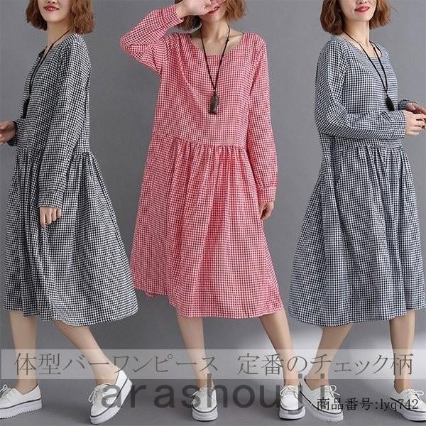 ワンピース 膝丈 レディース Aライン ワンピース 長袖 ゆったり ワンピ チェック 体型カバー 綿麻 ミディアム丈 ギンガムチェック 大きサイズ 代 30代 40代 Pcc8d 嵐商会 通販 Yahoo ショッピング