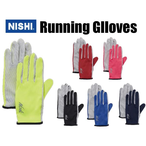 ニシ・スポーツ（NISHI）レギュレーションランニンググラブ 3811A035 てのひらメッシュ