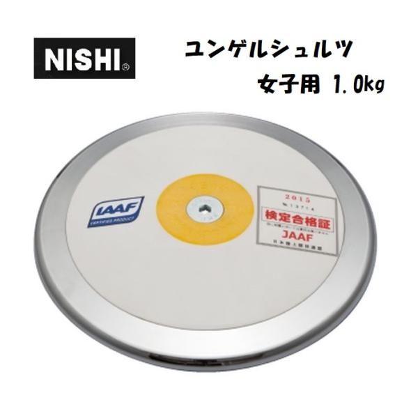 jVEX|[ciNISHIj~ QVc qp 1.0kg C742