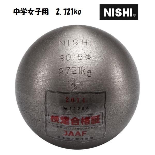 jVEX|[ciNISHIjC wqp 2.721kg a90.5mm F254