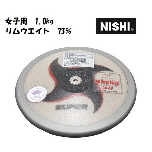 ニシ品です‼️ 公式】NISHI ONLINE STORE |円盤 スーパーハイモーメント U18