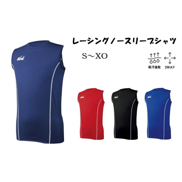 レーシングノースリーブシャツ☆タテとヨコ、両方向の動きに対して伸縮する2WAYストレッチ素材「ストレッチEX」を採用☆フィット感によりスムーズな動きをアシスト・吸汗速乾・2WAY●素材：ストレッチEX（ポリエステル80%、ポリウレタン20%...