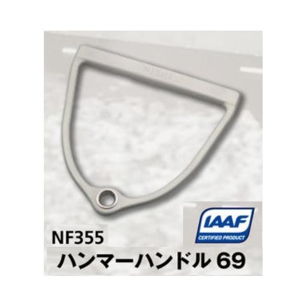 ニシ・スポーツ（NISHI）ウエイトスロー 9.080kg F233 受注生産品 投てき