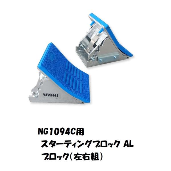 NISHI(ニシ・スポーツ) スタートブレイク&サポートベルト NISHI(ニシ・スポーツ) スタートブレイク&サポートベルト