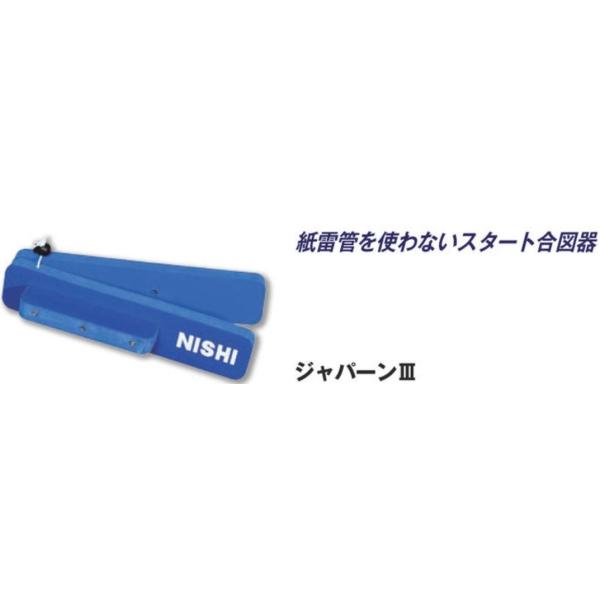 ニシ スポーツ Nishi ジャパーン３ スタート合図器 Nt7713c スターター 陸上 トラック競技 フィールド競技 Nt7713c アラスポ Araspo 通販 Yahoo ショッピング