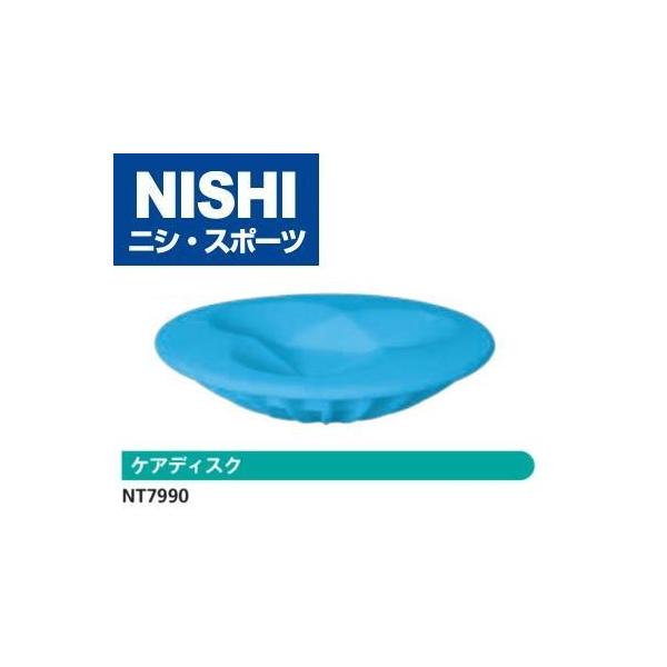 ニシ・スポーツ（NISHI） ケアディスク NT7990 ストレッチ