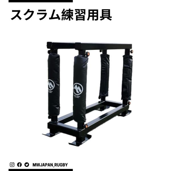 元日本代表プロップ 長江 有祐さん(現中部大学ラグビー部監督)が監修したスクラムの練習用具です。&lt;br&gt;1. 首の取り合いがないため、つま先から相手に向かって 効率よく力を伝えるトレーニングが出来ます。&lt;br&gt;2. ...