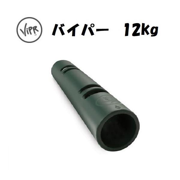 �o�C�p�[ 12kg �����i�@�y���������i�����ʓr�j�z�@ViPR