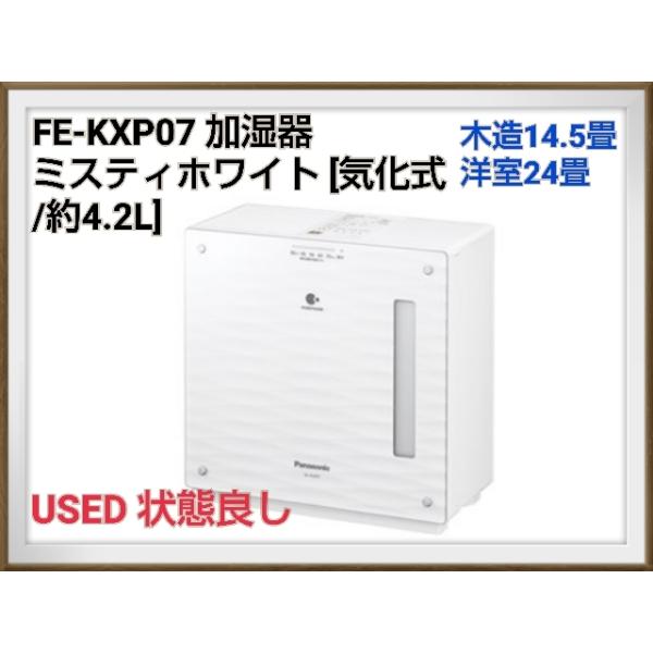パナソニック FE-KXP07-W [ミスティホワイト] ・気化式 ・ナノイー搭載
