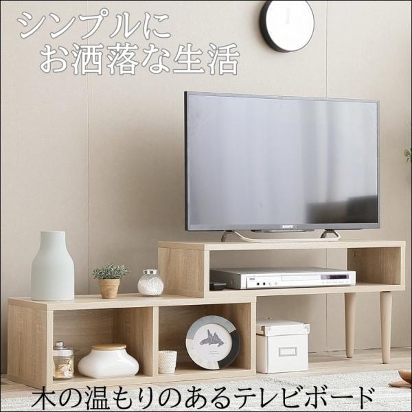 フェミニン テレビボード テレビ台 おしゃれ かわいい 伸縮型テレビボード コスパ 幅75cm 133cm Buyee Buyee Japanese Proxy Service Buy From Japan Bot Online