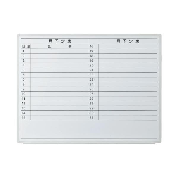 通常 1本タイプ プラス 壁掛ホワイトボード 月予定 幅1180mm VSK2-1209SST コクヨ カード立てL型 80×250mm カト9N
