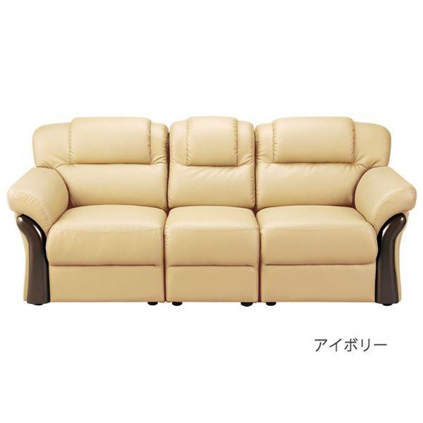 革製 アイボリー 三人掛けソファー 【9650017】