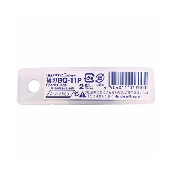 NTカッター ローリングカッター用替刃BW-28P 1パック(2枚) 〔×30セット〕 ネット公式店 (まとめ) NTカッター プラスチックカッター用替刃BM-2P 1セット(60枚