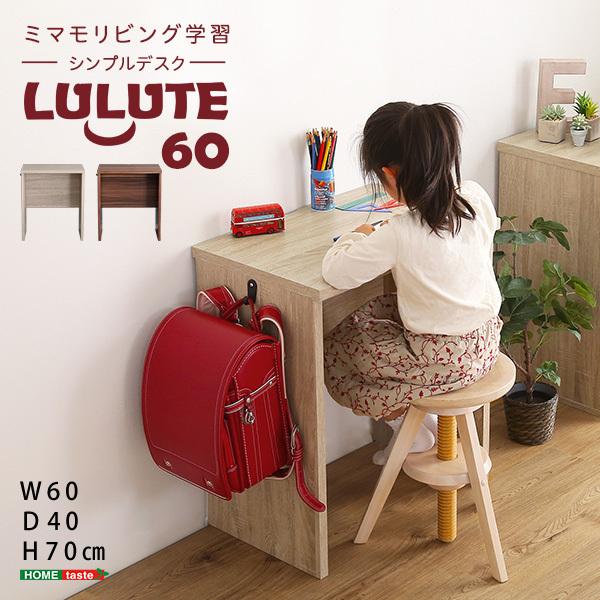 机 シンプルデスク デスク リビング学習 学習デスク 学習机 Pcデスク 60cm幅 Lulute ルルテ Ht Dsk60 Araya 通販 Yahoo ショッピング