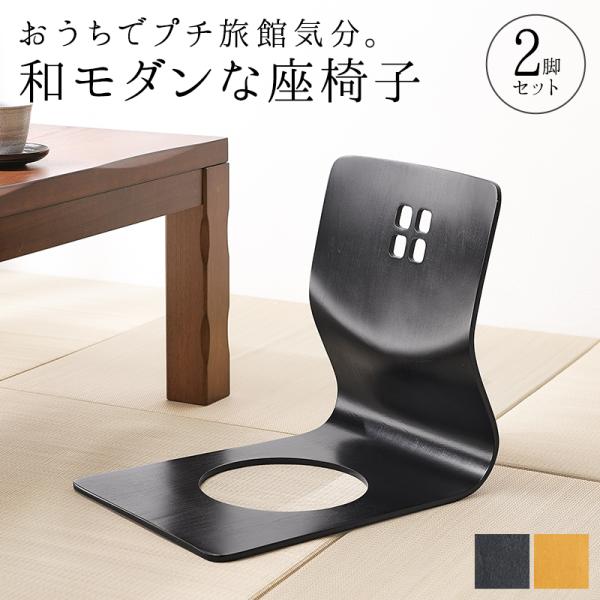 座椅子 曲木椅子 お洒落 LMZ-4299 : lmz4299 : ARAYA - 通販 - Yahoo 