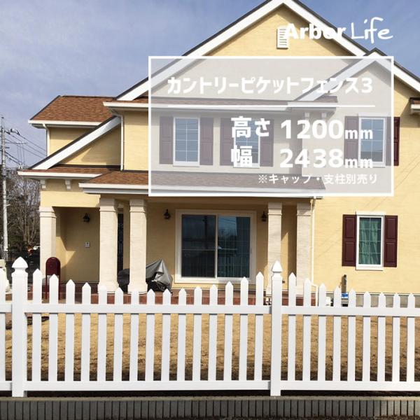 フェンス Diy おしゃれ 樹脂製 樹脂フェンス 種類 ウェーブ 外構 Pvc 腐らない 庭 ドッグフェンス カントリーピケットフェンス3 高さ10 幅2438 4mm 22kgサイズ Buyee Buyee Japanese Proxy Service Buy From Japan Bot Online